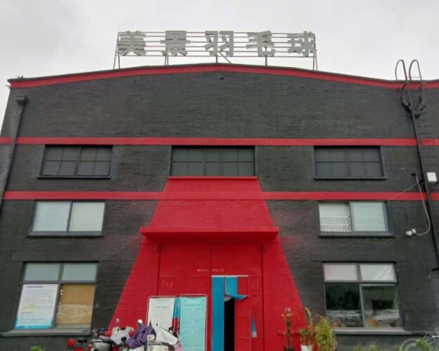 美景羽毛球馆招馆长